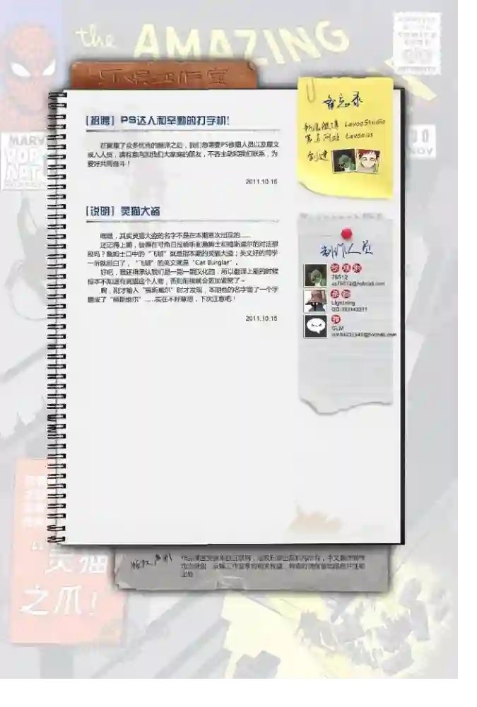 神奇蜘蛛侠第30卷