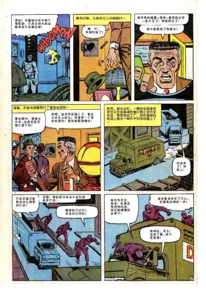 神奇蜘蛛侠第30卷