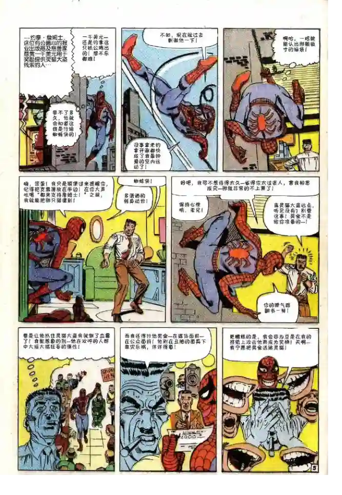 神奇蜘蛛侠第30卷