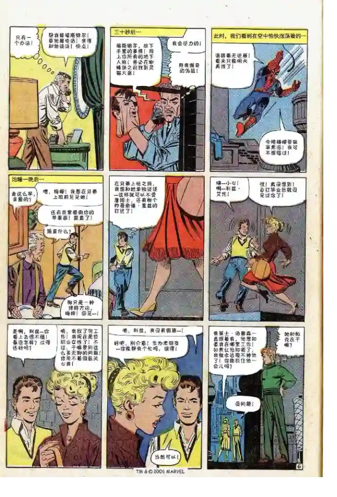 神奇蜘蛛侠第30卷