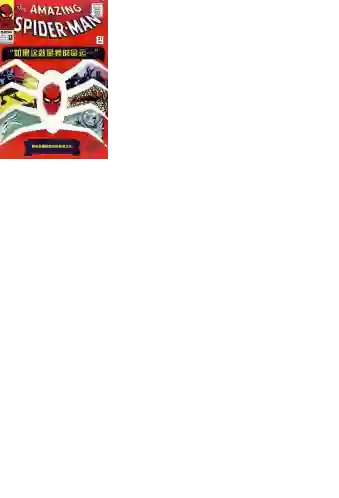 神奇蜘蛛侠第31卷