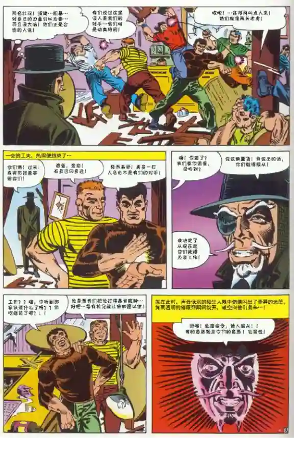 神奇蜘蛛侠1965年刊