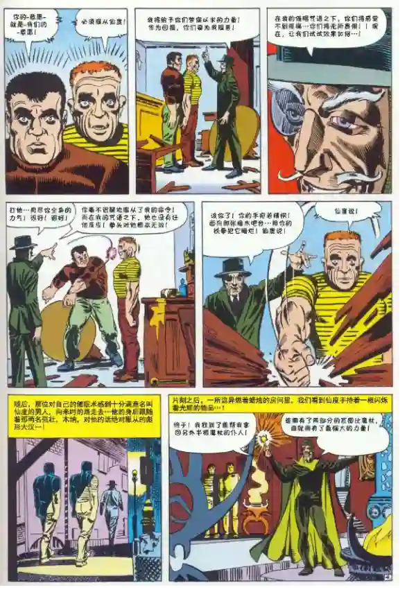 神奇蜘蛛侠1965年刊