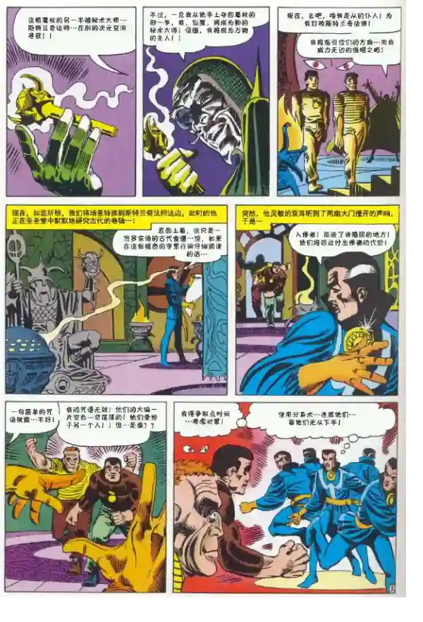 神奇蜘蛛侠1965年刊