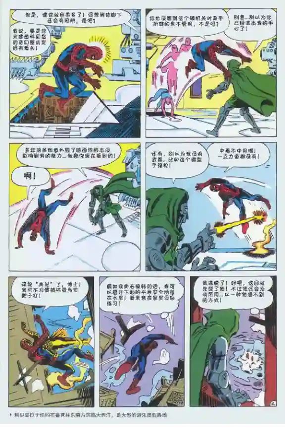 神奇蜘蛛侠1965年刊