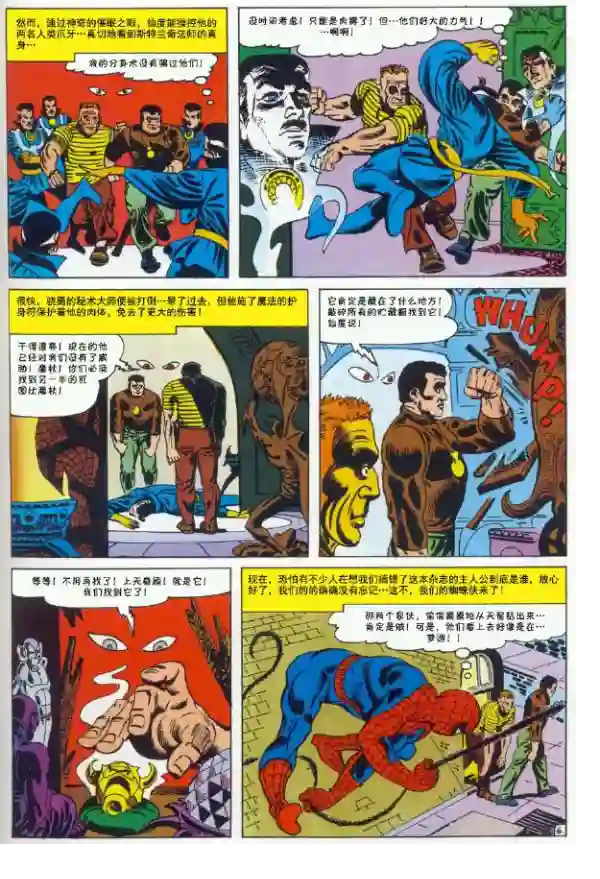 神奇蜘蛛侠1965年刊