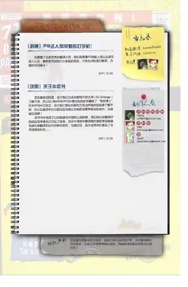 神奇蜘蛛侠1965年刊