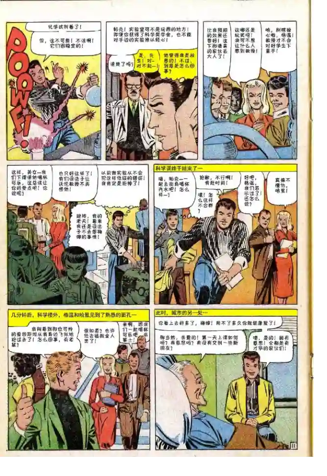 神奇蜘蛛侠第32卷