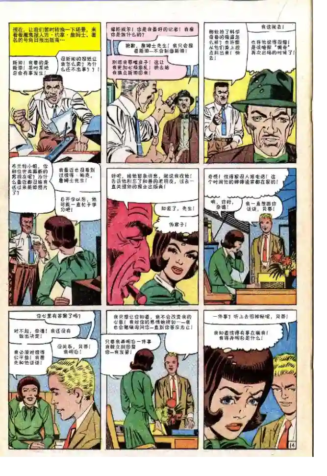 神奇蜘蛛侠第32卷