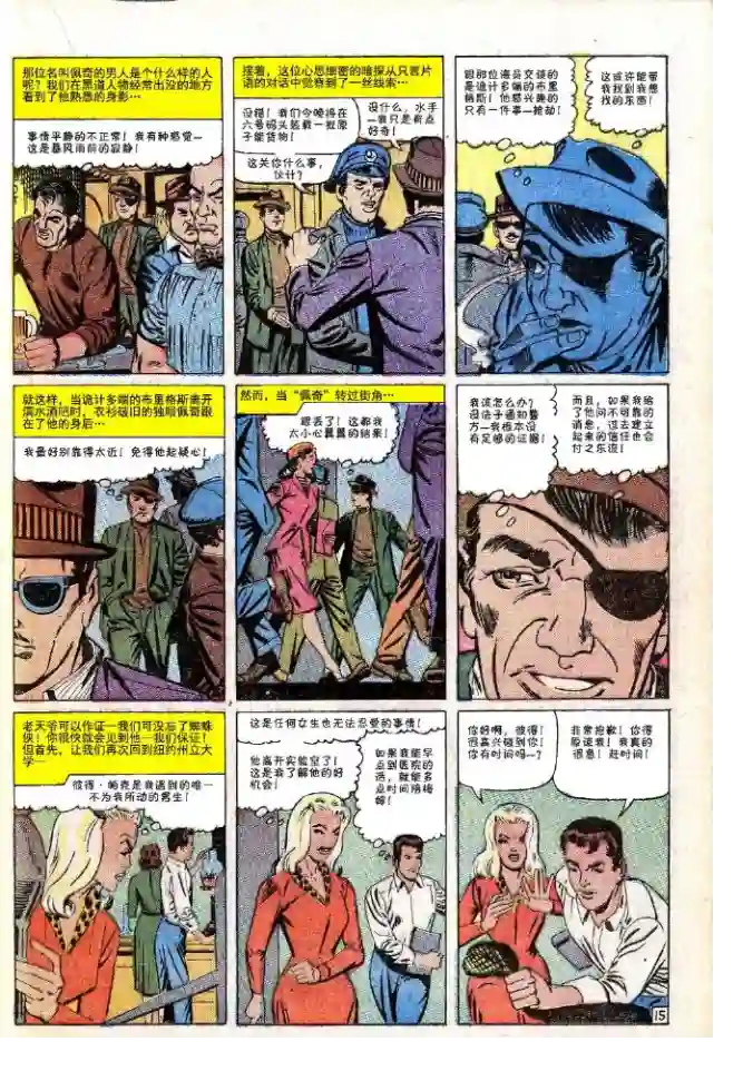 神奇蜘蛛侠第32卷