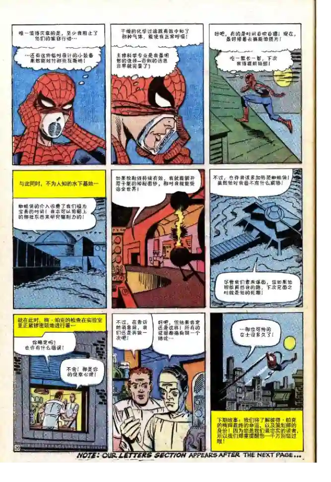 神奇蜘蛛侠第32卷