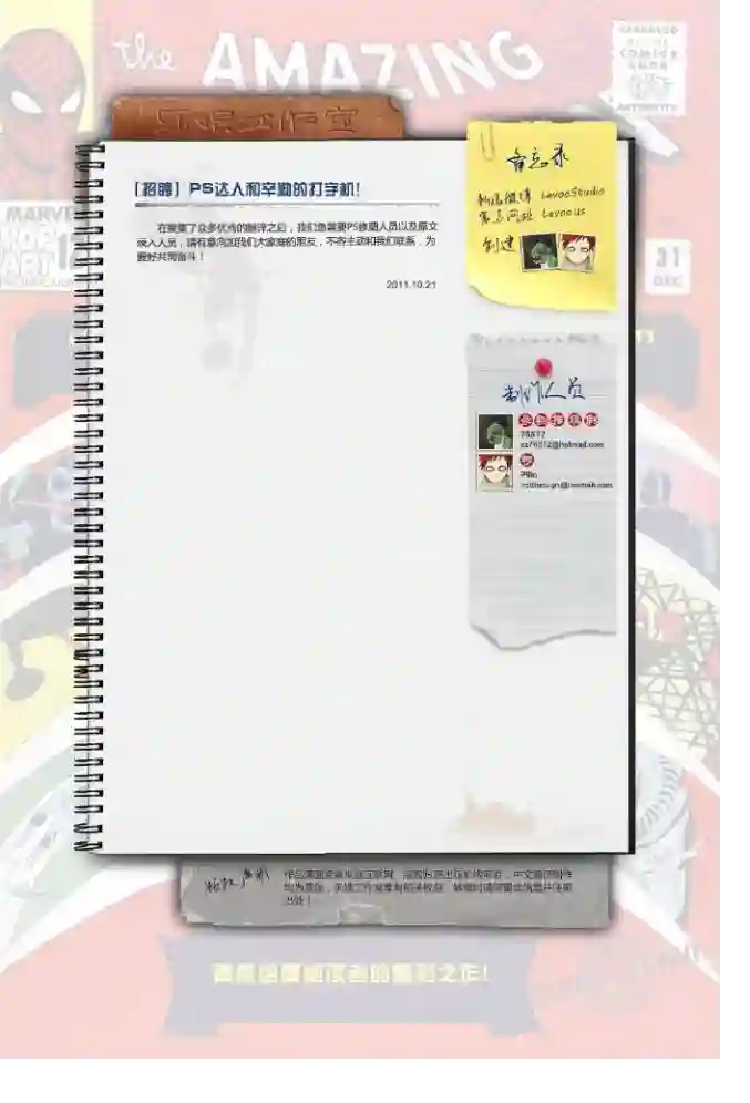 神奇蜘蛛侠第32卷