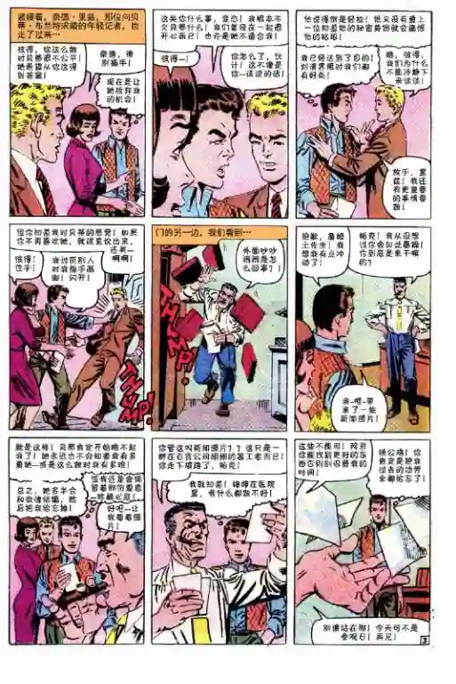 神奇蜘蛛侠第32卷