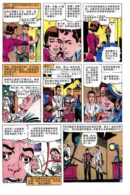 神奇蜘蛛侠第32卷