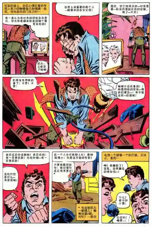 神奇蜘蛛侠第32卷