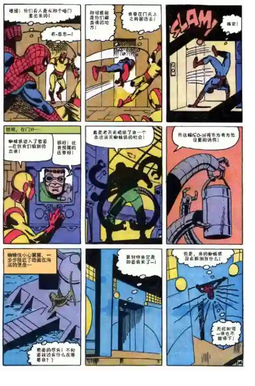 神奇蜘蛛侠第32卷