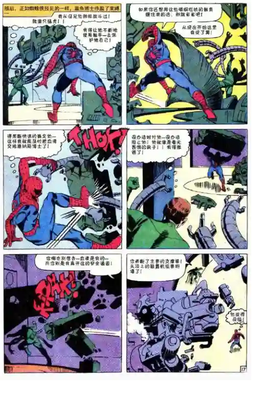 神奇蜘蛛侠第32卷