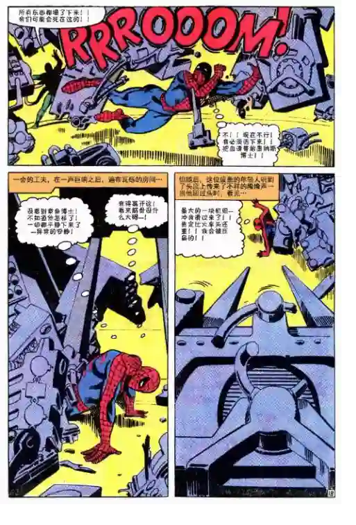 神奇蜘蛛侠第32卷