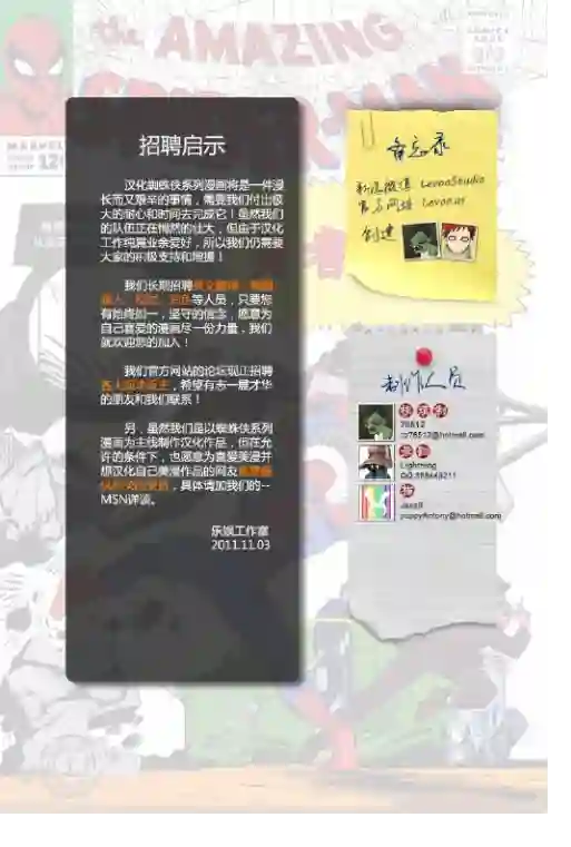 神奇蜘蛛侠第32卷