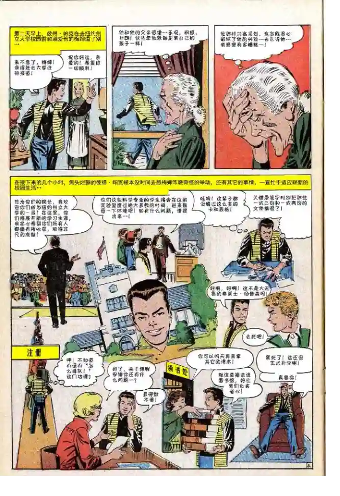 神奇蜘蛛侠第32卷