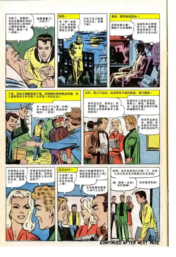 神奇蜘蛛侠第32卷