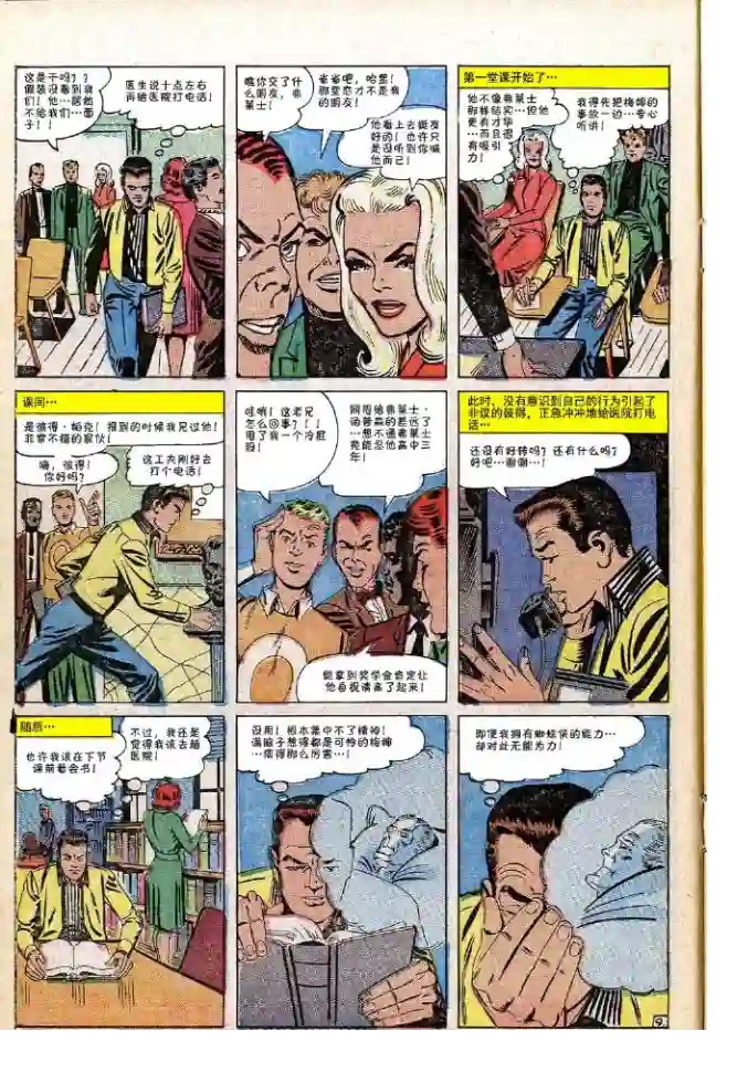 神奇蜘蛛侠第32卷