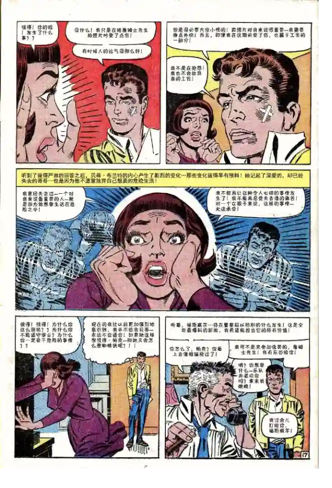 神奇蜘蛛侠第33卷