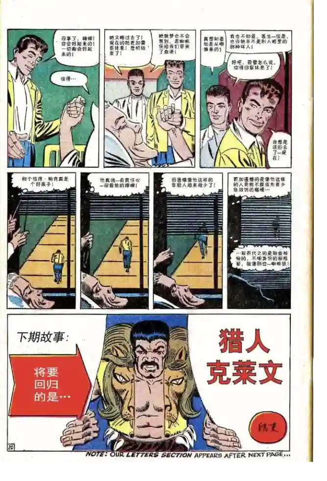 神奇蜘蛛侠第33卷