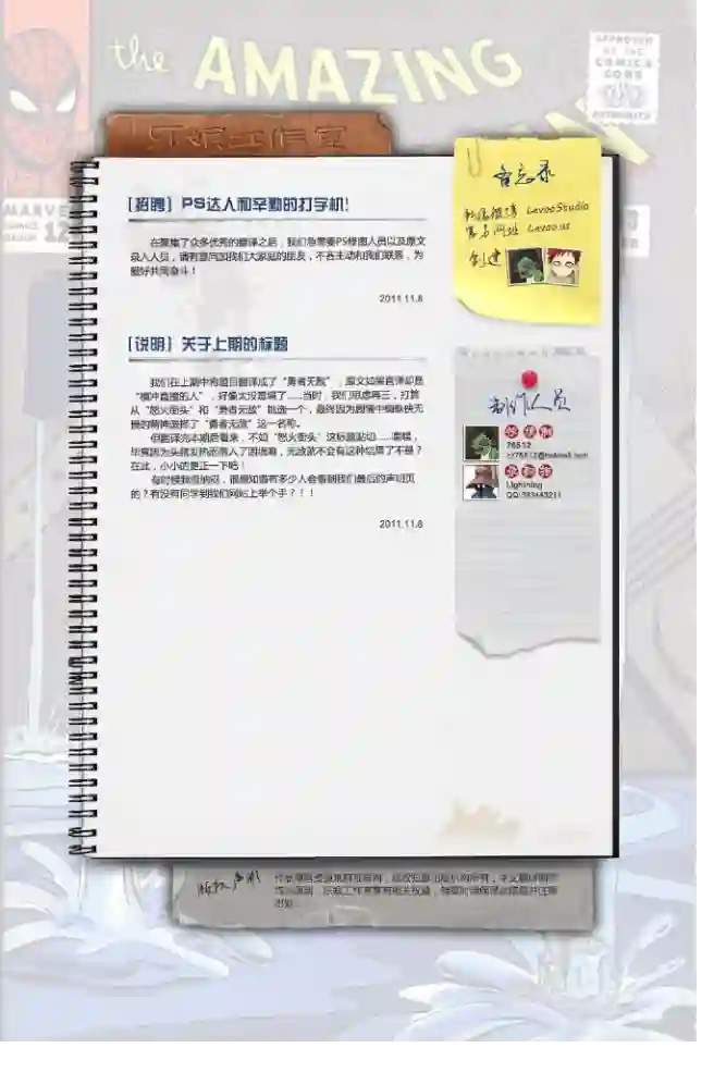 神奇蜘蛛侠第33卷