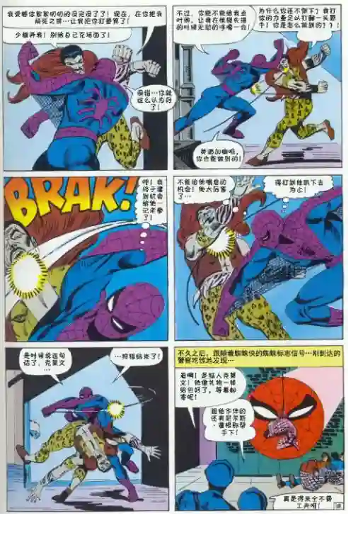 神奇蜘蛛侠第34卷