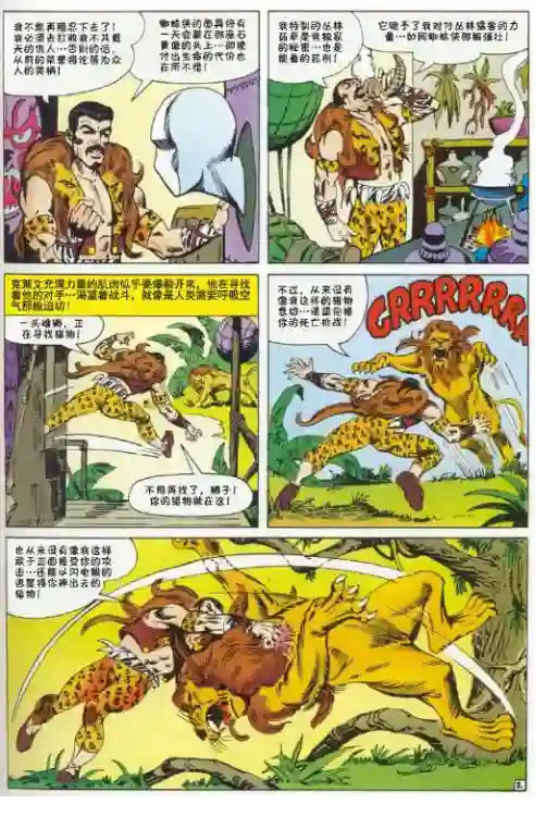 神奇蜘蛛侠第34卷