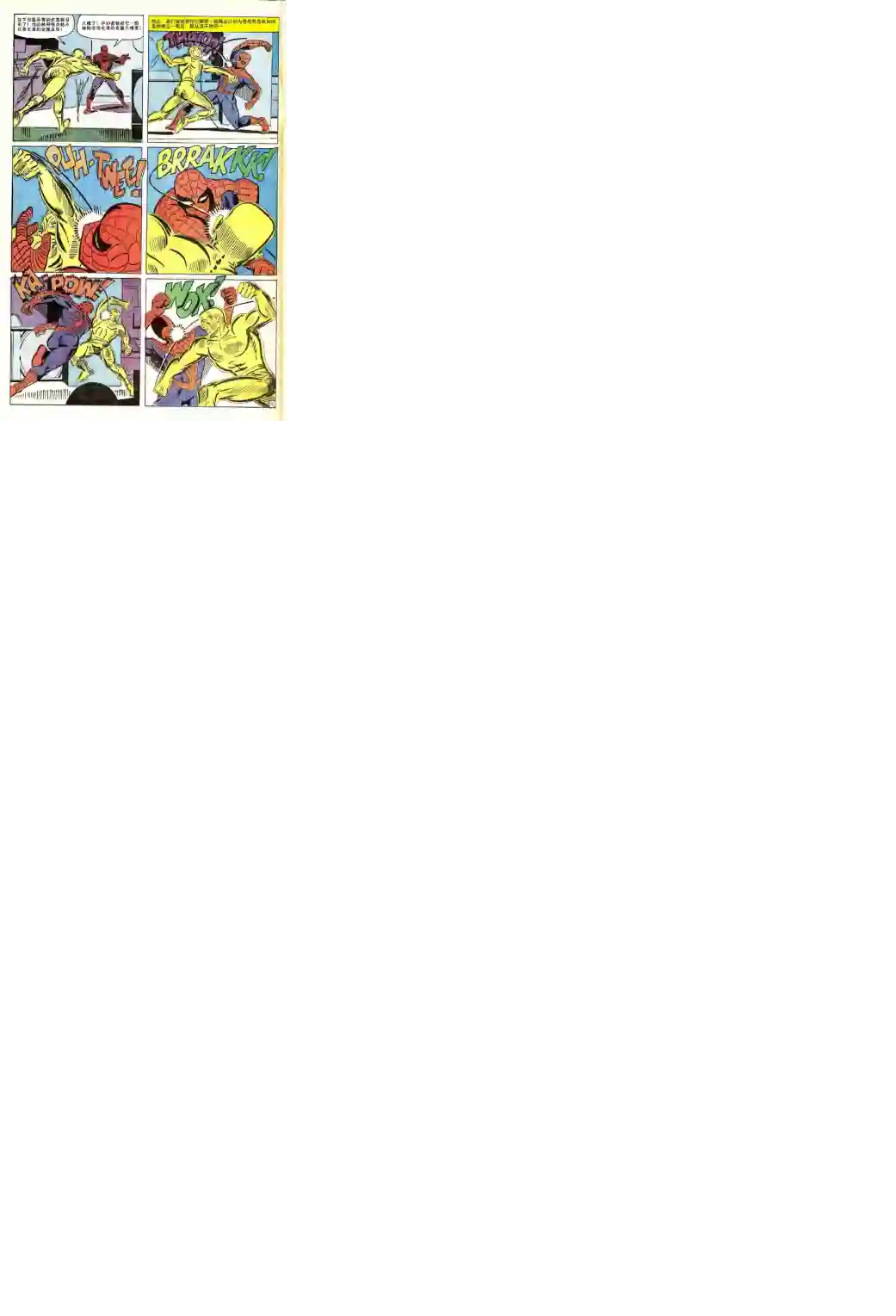 神奇蜘蛛侠第35卷