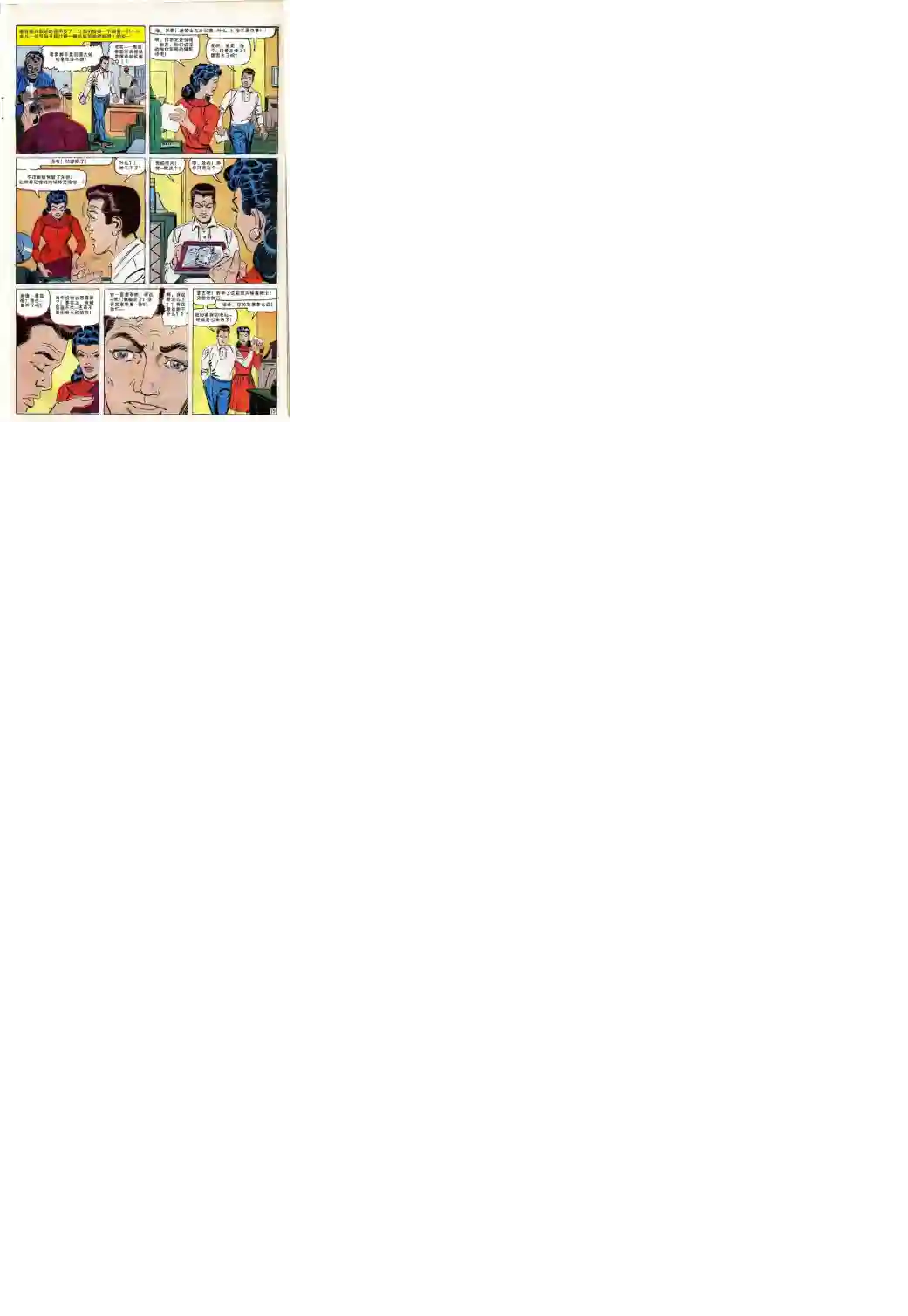 神奇蜘蛛侠第35卷