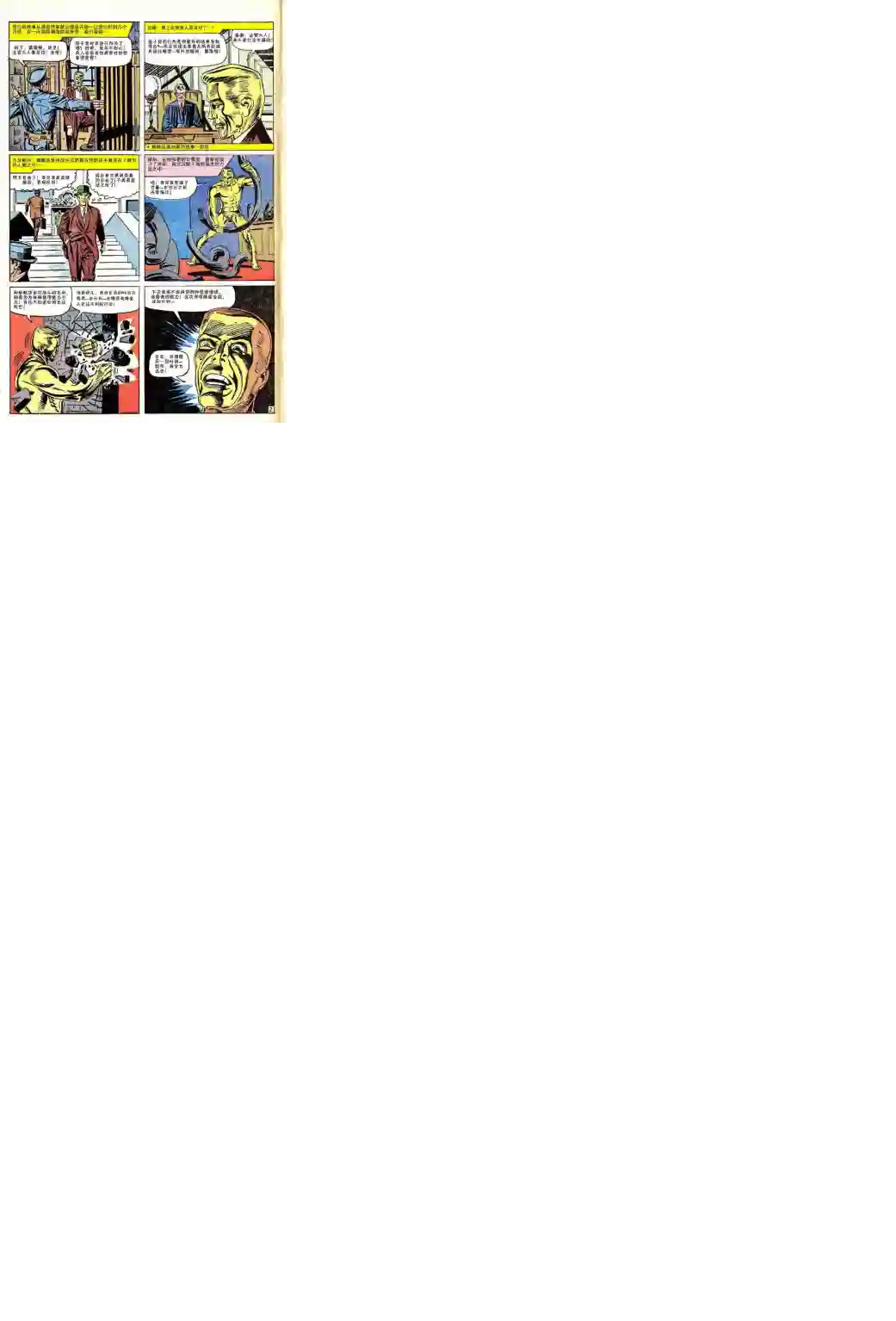 神奇蜘蛛侠第35卷