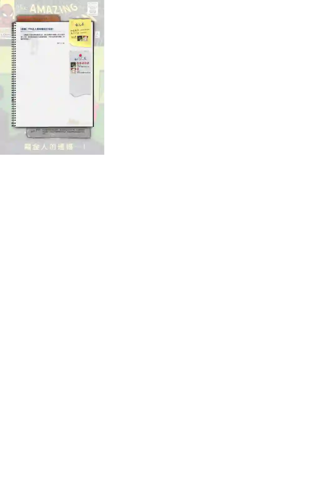 神奇蜘蛛侠第35卷