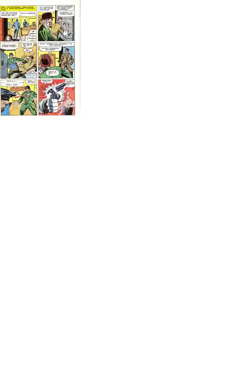 神奇蜘蛛侠第35卷