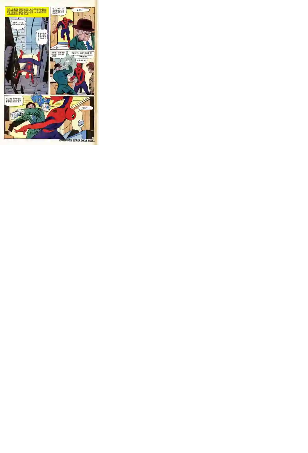 神奇蜘蛛侠第35卷