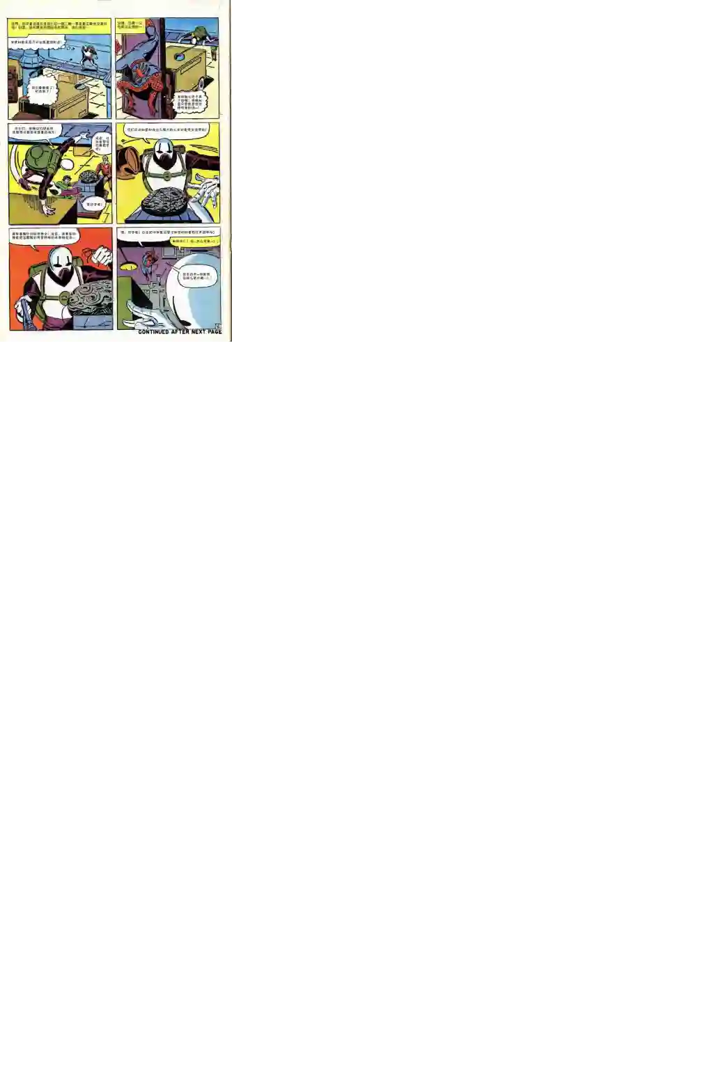 神奇蜘蛛侠第36卷