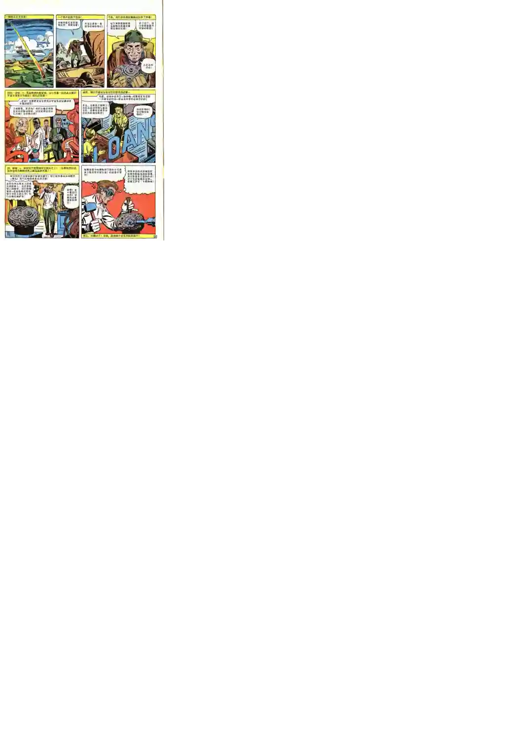 神奇蜘蛛侠第36卷