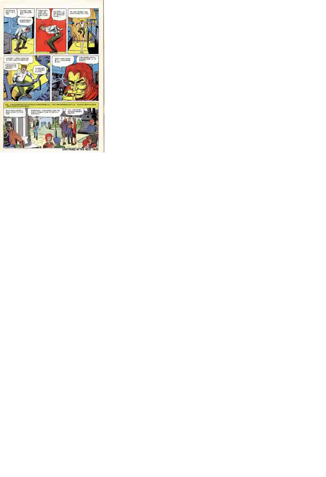 神奇蜘蛛侠第36卷