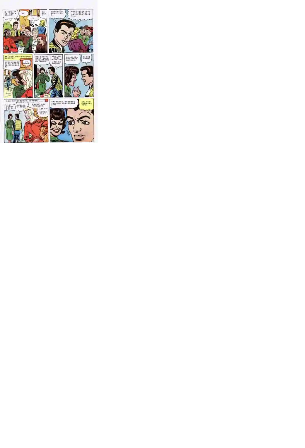 神奇蜘蛛侠第36卷