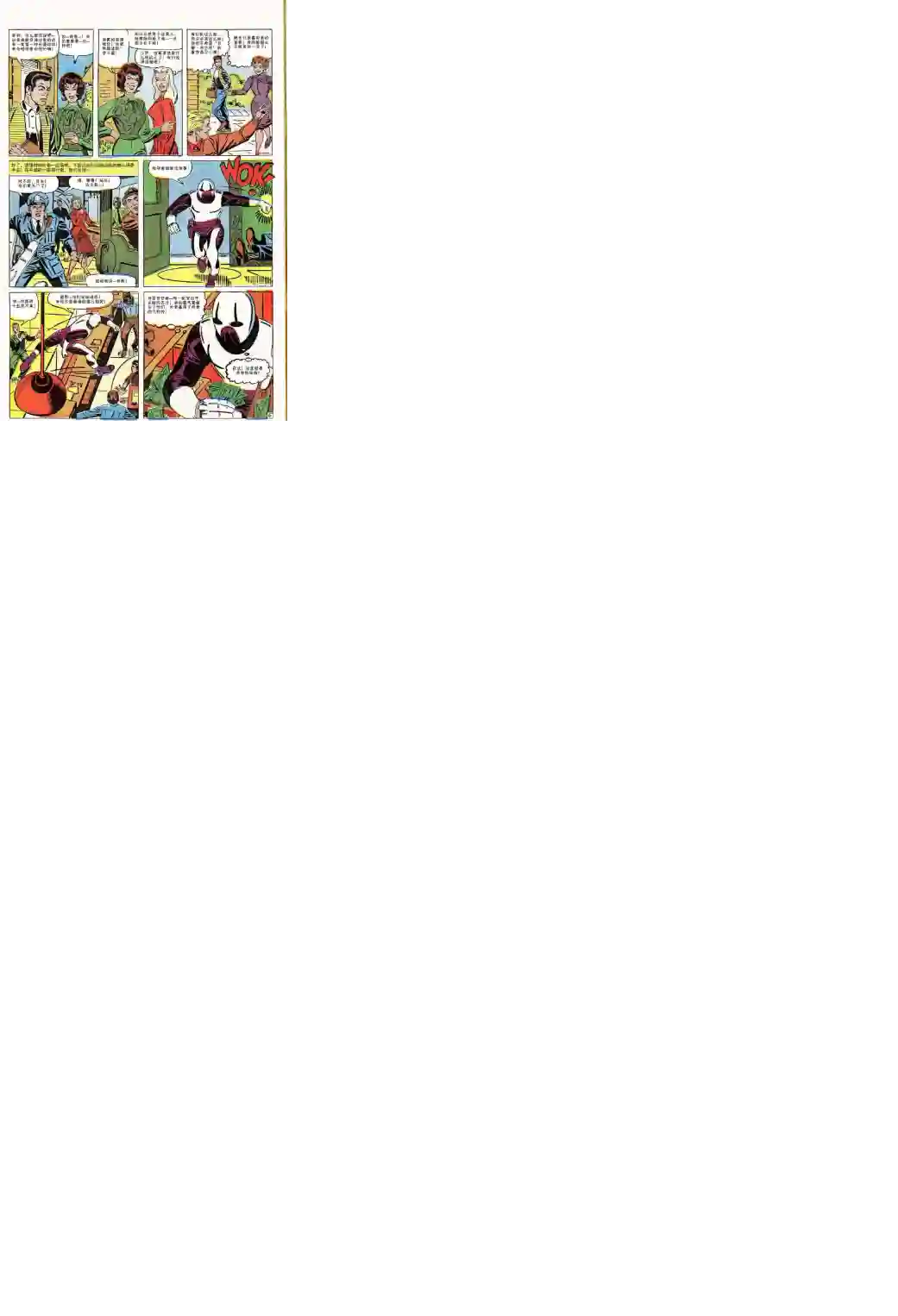 神奇蜘蛛侠第36卷