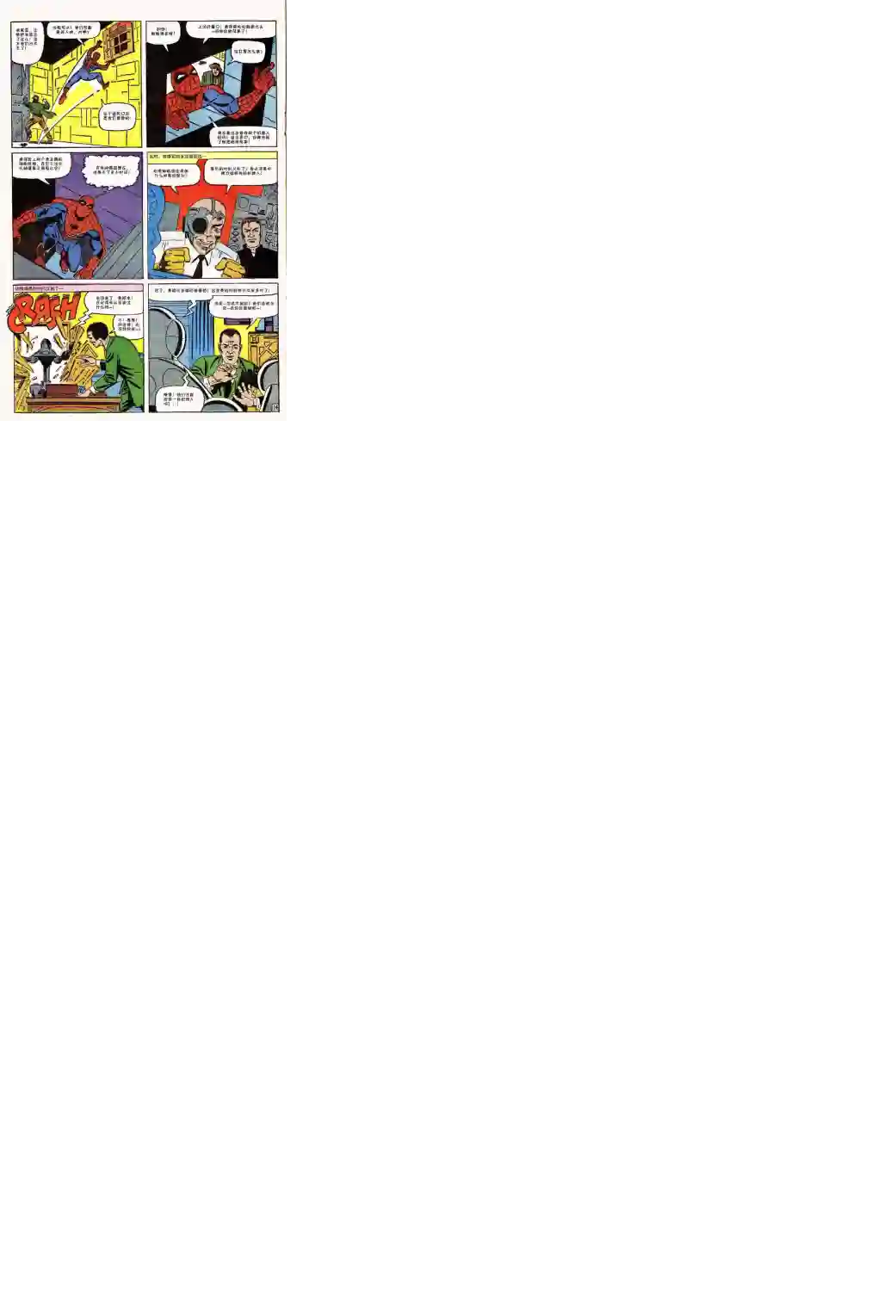 神奇蜘蛛侠第37卷