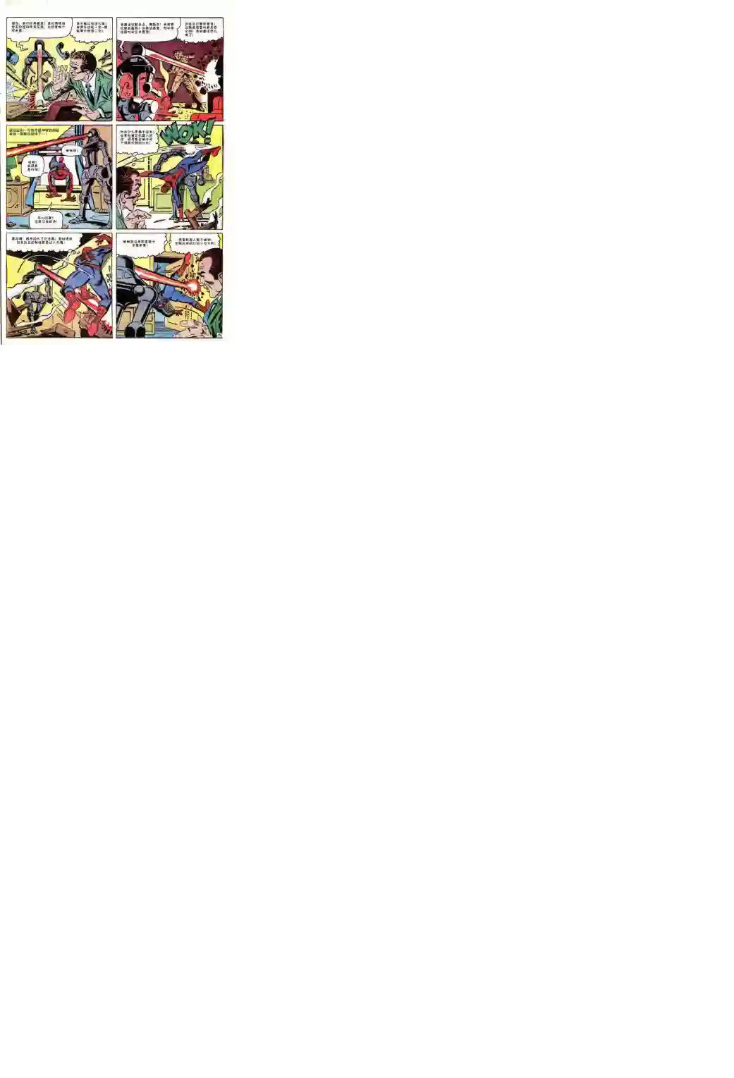 神奇蜘蛛侠第37卷