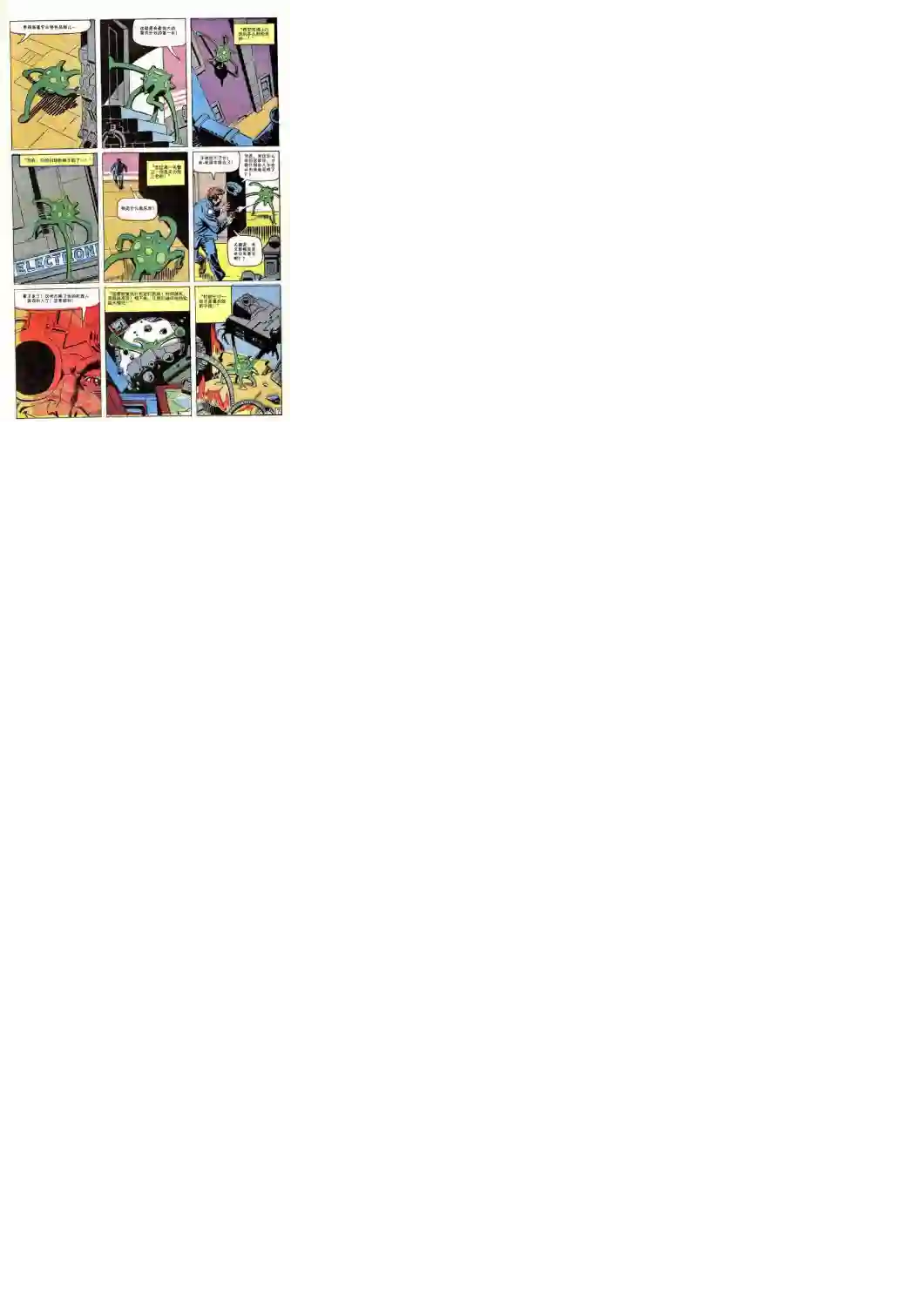 神奇蜘蛛侠第37卷