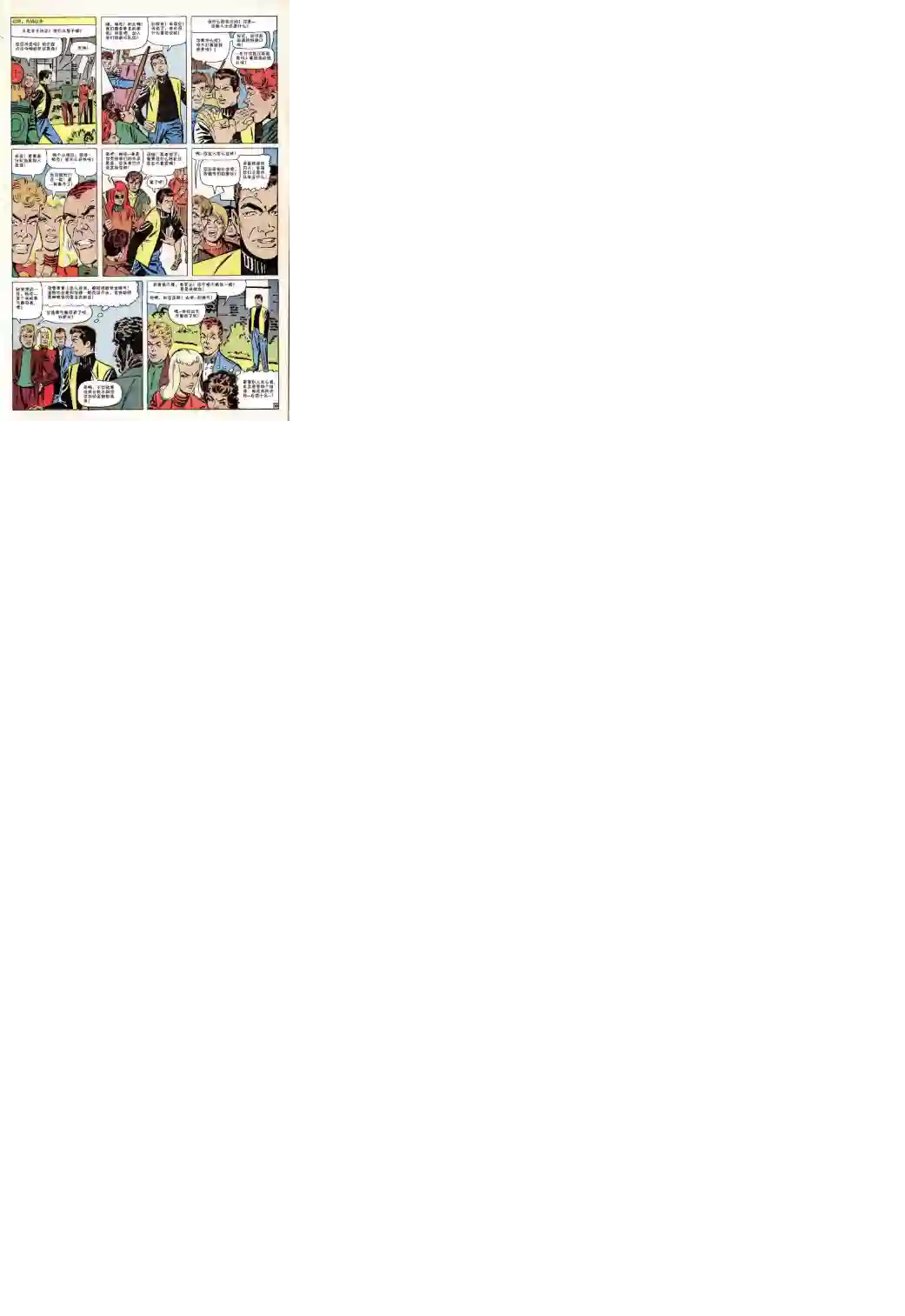 神奇蜘蛛侠第38卷