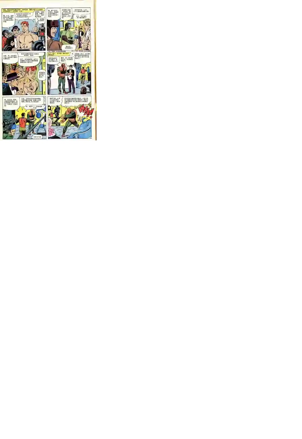 神奇蜘蛛侠第38卷