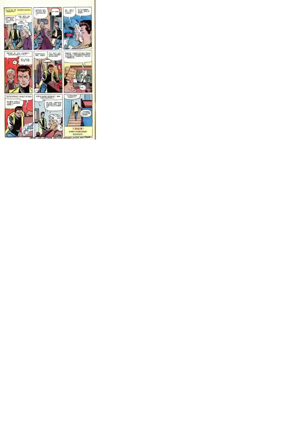 神奇蜘蛛侠第38卷