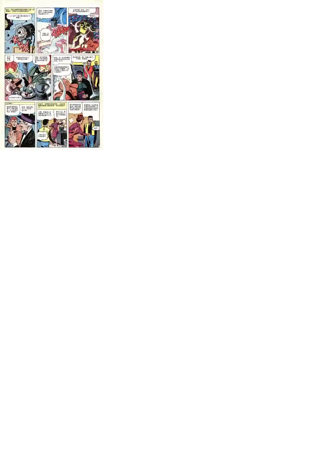 神奇蜘蛛侠第38卷