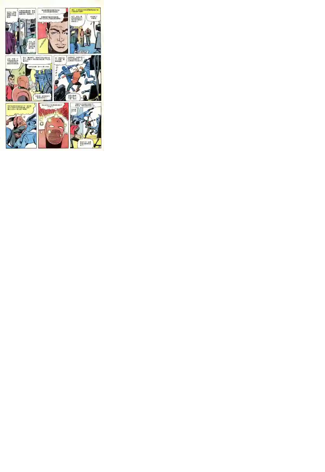 神奇蜘蛛侠第38卷